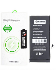 Аккумулятор для iPhone 11 - Battery Collection - усиленная 3510 mAh - (Коробка + скотч + отвертка)