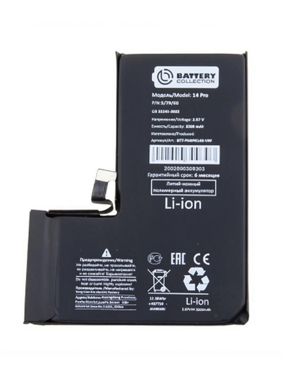 Аккумулятор для iPhone 14 Pro