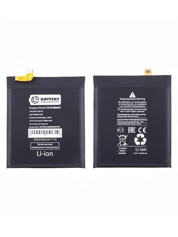 Аккумулятор для Samsung Galaxy S20 Ultra (G988B)