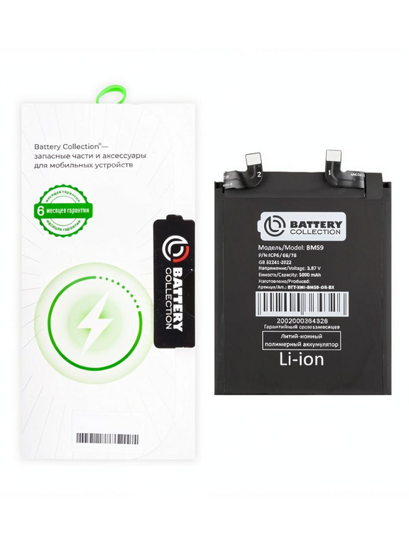 Аккумулятор для Xiaomi 11T (BM59)