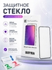 Защитное стекло для Huawei Honor X7b 4G/X7c/X7d 4G/90 Smart/400 Smart 5G
