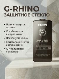 Защитное стекло G-Rhino 6D для Iphone 12 Pro Max