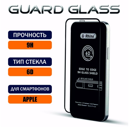 Защитное стекло G-Rhino 6D для Iphone 12/12 Pro фото 1