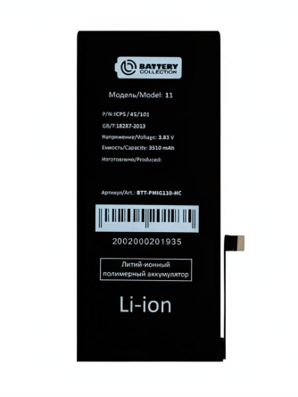 Аккумулятор для iPhone 11 - Battery Collection - усиленный 3510 mAh фото 1
